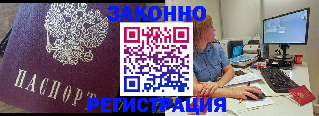 прописка иностранных граждан в Топках